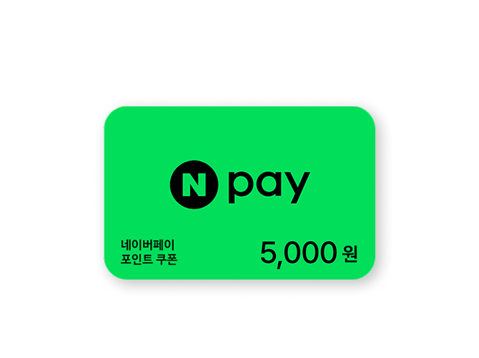 [네이버페이] 포인트 5,000원